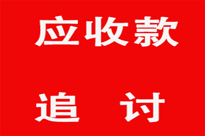 倪先生借款追回，收债团队信誉好